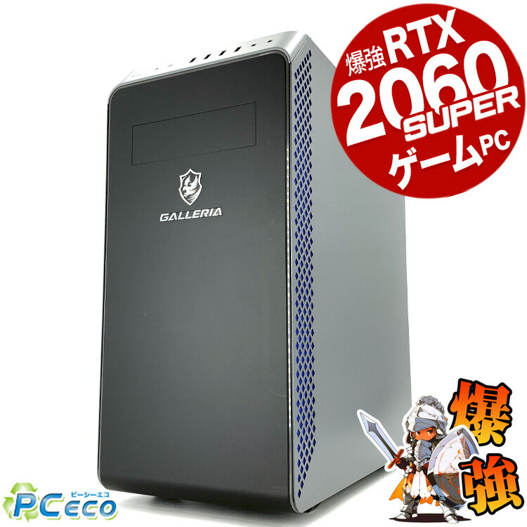 ゲーミングpc デスクトップパソコン 中古 Office付き ゲーミングpc 一品物 RTX2060super 合計1TB以上 Windows11 Home Thirdwave ガレリア GALLERIA XA7R-R60S Ryzen7 16GBメモリ 中古パソコン 中古デスクトップパソコン