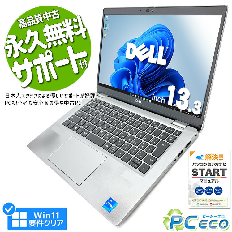 ノートパソコン 中古 Office付き 第11世代 iris Xe フルHD Type-C 訳あり Windows11 Pro DELL Latitude 5320 Corei5 16GBメモリ 13.3型 中古パソコン 中古ノートパソコン