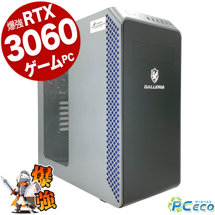 GALLERIA 高性能 ゲーミングpc 3700X RTX3060 1TB