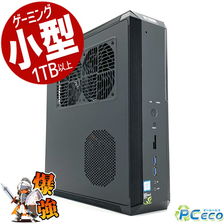 ゲーミングpc デスクトップパソコン 中古 Office付き ゲーミングpc 一品物 小型 省スペ フォートナイト マイクラ APEX Windows11 Home Thirdwave ガレリア GALLERIA SH Corei5 16GBメモリ 中古パソコン 中古デスクトップパソコン