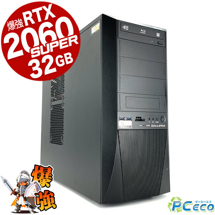 デスクトップパソコン 中古 Office付き ゲーミングpc 一品物 RTX2070super 32GB フォートナイト マイクラ APEX Windows11 Home Thirdwave ガレリア GALLERIA XF Corei7 32GBメモリ 中古パソコン 中古デスクトップパソコン