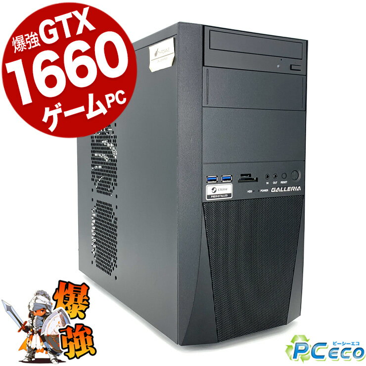 デスクトップパソコン 中古 Office付き ゲーミングpc 一品物 ゲーミングパソコン GTX1660 1TB Windows11 Home Thirdwave ガレリア GALLERIA RJ5 ゲーミングpc Ryzen5 16GBメモリ 中古パソコン 中古デスクトップパソコン