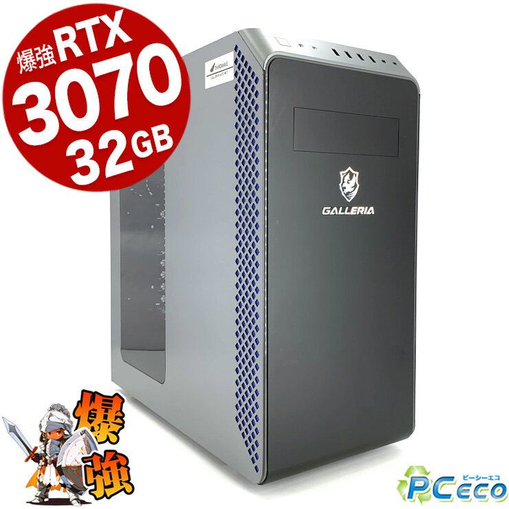 デスクトップパソコン 中古 Office付き ゲーミングpc 一品物 ゲーミングパソコン RTX3070 32GB 第10世代 Windows11 Home Thirdwave ガレリア GALLERIA XA7C-R37 Corei7 32GBメモリ 中古パソコン 中古デスクトップパソコン