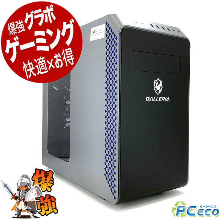 ゲーミングpc デスクトップパソコン 中古 Office付き ゲーミングpc 一品物 ゲーミングパソコン GTX1660super 動画編集 Windows11 Home Thirdwave ガレリア GALLERIA RM5R-G60S Ryzen5 16GBメモリ 中古パソコン 中古デスクトップパソコン