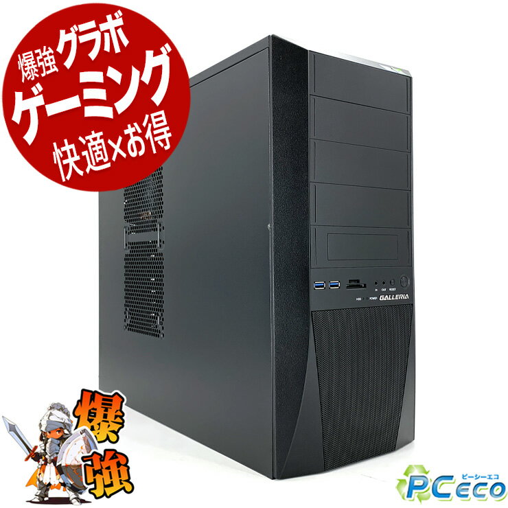 ゲーミングpc デスクトップパソコン 中古 Office付き ゲーミングパソコン 一品物 RTX2070super 32GB 動画編集 Windows11 Home Thirdwave ガレリア GALLERIA Corei7 32GBメモリ 中古パソコン 中古デスクトップパソコン