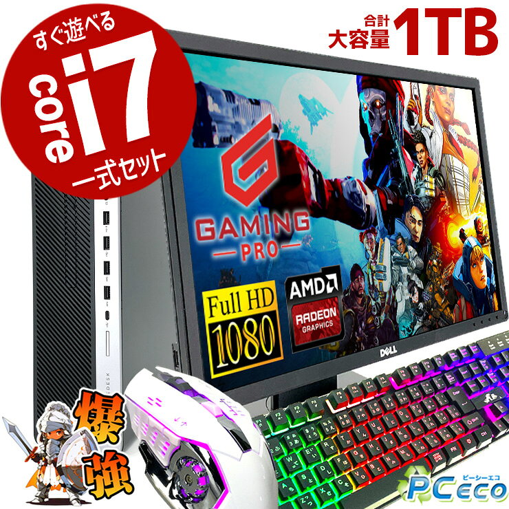 楽天市場】ゲーミングpc セット（CPU製品名Intel Core i7）の通販