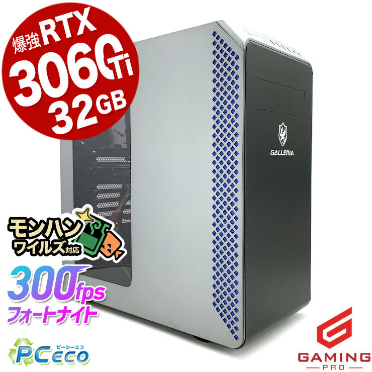 ゲーミングpc デスクトップパソコン 中古 Office付き RTX3060ti 32GB ゲーミングパソコン 一品物 ゲーム配信 Windows11 Home Thirdwave ガレリア GALLERIA XA7C-R36T Corei7 32GBメモリ 中古パソコン 中古デスクトップパソコン