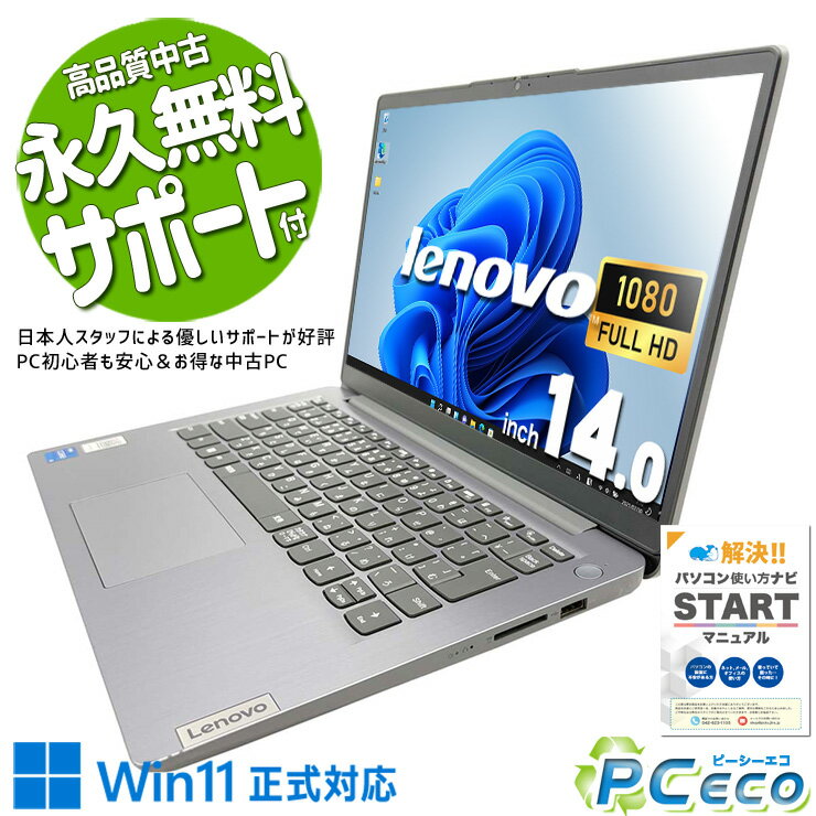 ノートパソコン 中古 Office付き バッテリー良好 2023年製 12世代 スリム 持ち運び フルHD WEBカメラ Windows11 Home Lenovo IdeaPad 3 14IAU7 Corei5 16GBメモリ 14型 中古パソコン 中古ノートパソコンのサムネイル