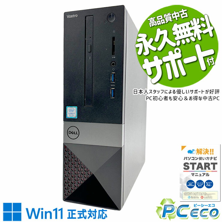 楽天市場】Core i7(シリーズVostro(Dell))(デスクトップPC|パソコン):パソコン・周辺機器の通販 楽天市場】Core i7(シリーズVostro(Dell))(デスクトップPC|パソコン):パソコン・周辺機器の通販