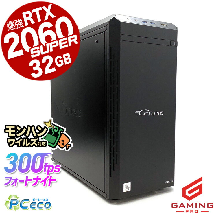 【本日ポイント5倍】 ゲーミングpc デスクトップパソコン 中古 RTX2060super 32GB ゲーミングパソコン 動画編集 一品物 ゲーム配信 フォートナイト マイクラ Windows11 Home mouse G-tune EM-B460 Corei7 32GBメモリ 中古パソコン 中古デスクトップパソコン