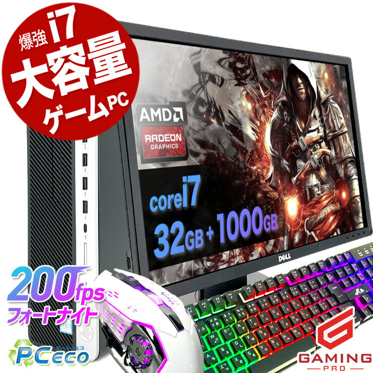 スリムゲーミングPC フルセット Ci7 くっつき 新品SSD480GB RX6400