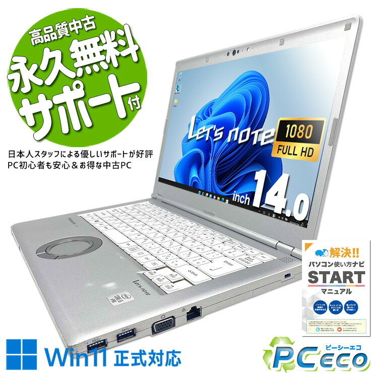 バッテリー100%】14in 大画面軽量 小さい Let