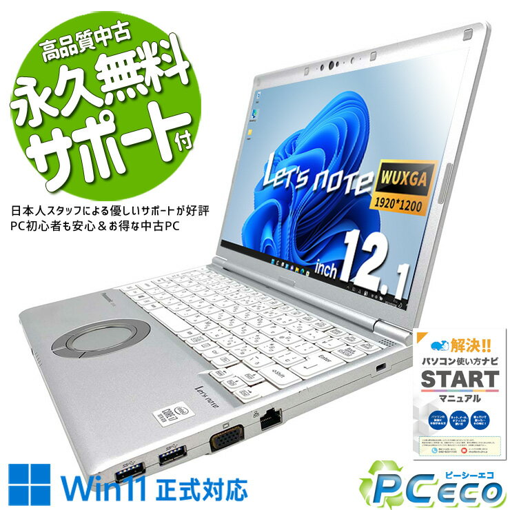 楽天市場】panasonic cf-sv9（メモリ容量16GB）の通販