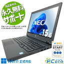 ノートパソコン 中古 Office付き Win11正式対応 テンキー 事務 学業 8世代 Bluetooth 訳あり Windows11 Pro NEC VersaPro VKM17X-3 Corei5 16GBメモリ 15.6型 中古パソコン 中古ノートパソコン(2)