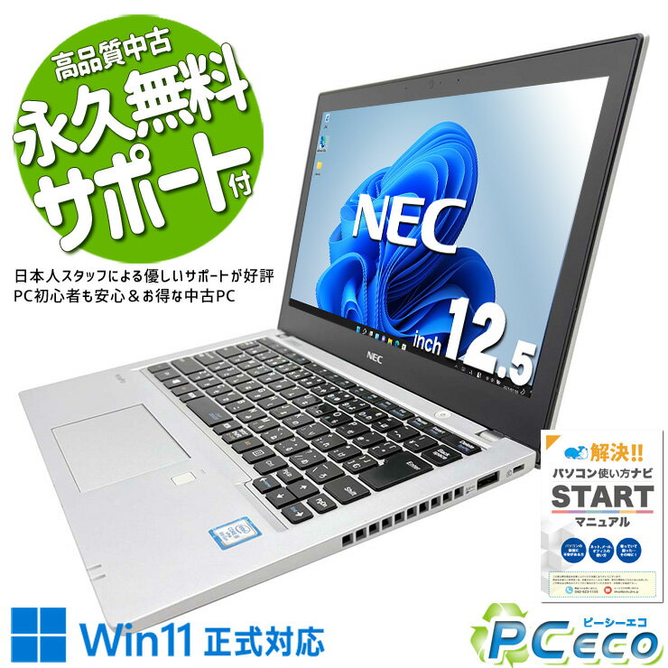 楽天市場】windows11 対応 pc(シリーズVersaPro(NEC 楽天市場】windows11 対応 pc(シリーズVersaPro(NEC