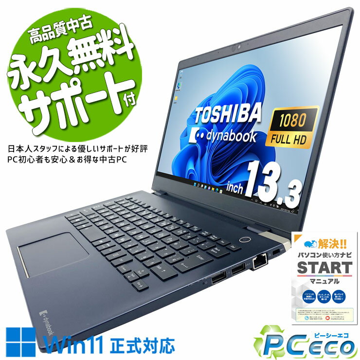 楽天市場】東芝 dynabook rz73/vbの通販 楽天市場】東芝 dynabook rz73/vbの通販