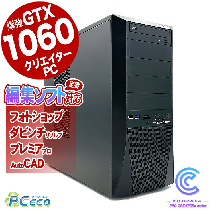 楽天市場】ゲーミングpc 中古 デスクトップ(シリーズGALLERIA 楽天市場】ゲーミングpc 中古 デスクトップ(シリーズGALLERIA