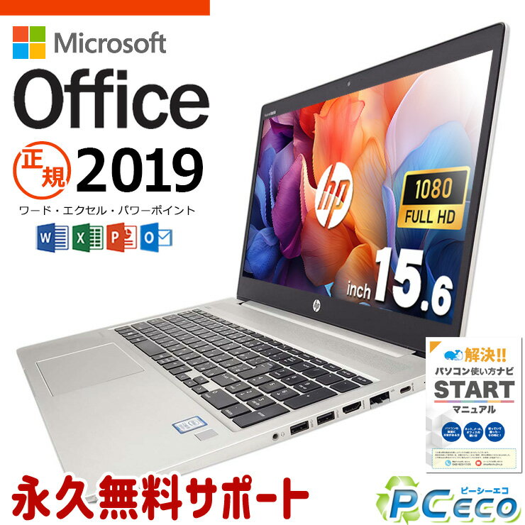 ノートPC HP 450G1 とMC TWCセット ジャンク - メルカリ