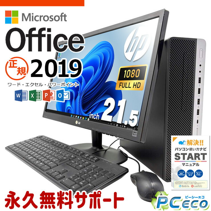 楽天市場】elitedesk 800 g5(デスクトップPC|パソコン 楽天市場】elitedesk 800 g5(デスクトップPC|パソコン