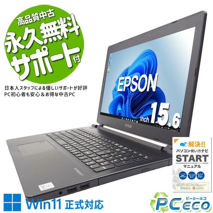 楽天市場】ノートパソコン office付き windows11（メーカーエプソン 