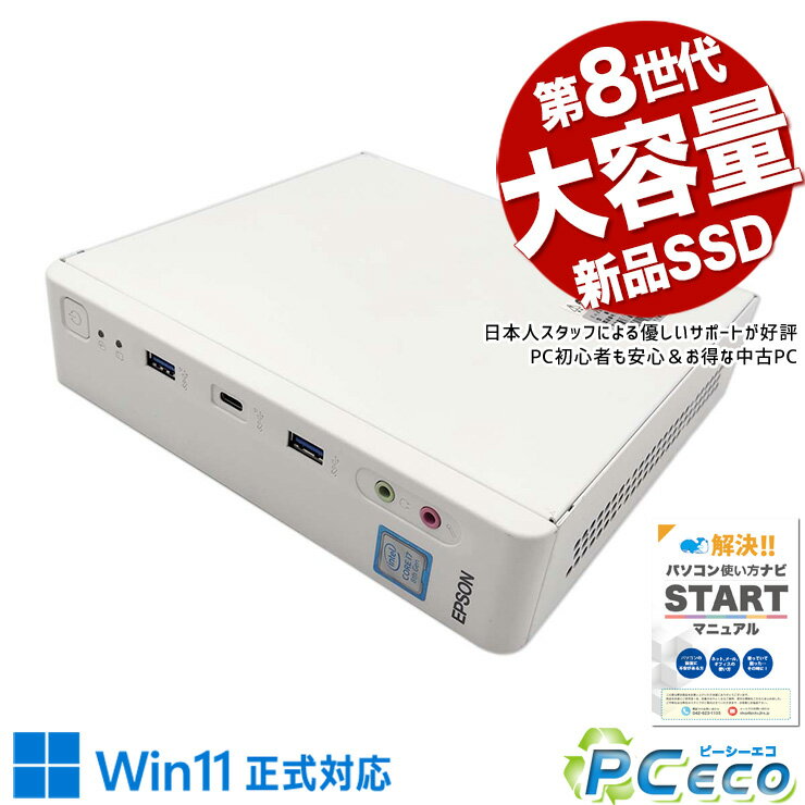 楽天市場】Core i7(メーカーエプソン)(デスクトップPC 楽天市場】Core i7(メーカーエプソン)(デスクトップPC