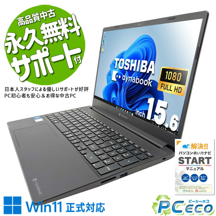 楽天市場】ダイナブック(機能(PC・ワークステーション 楽天市場】ダイナブック(機能(PC・ワークステーション