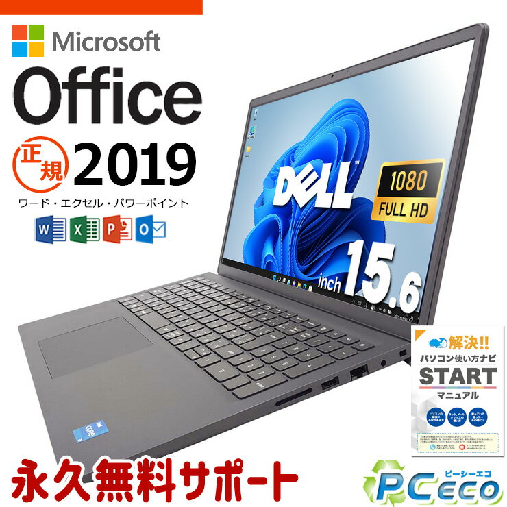 楽天市場】microsoft office 2021(メーカーDell)(ノートPC 楽天市場】microsoft office 2021(メーカーDell)(ノートPC