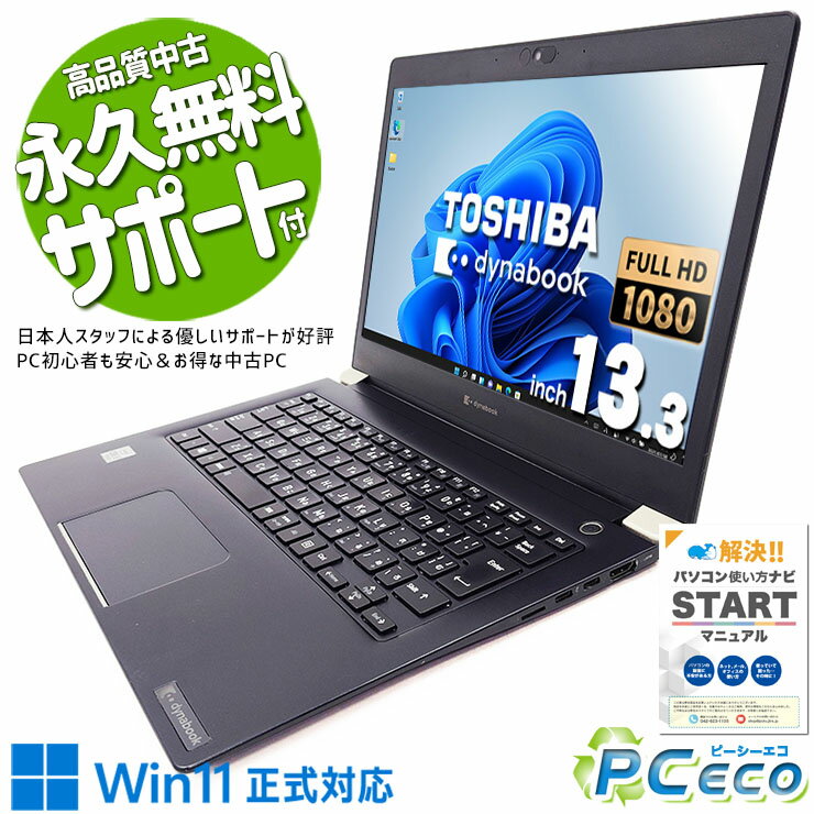 楽天市場】タッチパネル（メーカー東芝）（ノートPC｜パソコン 