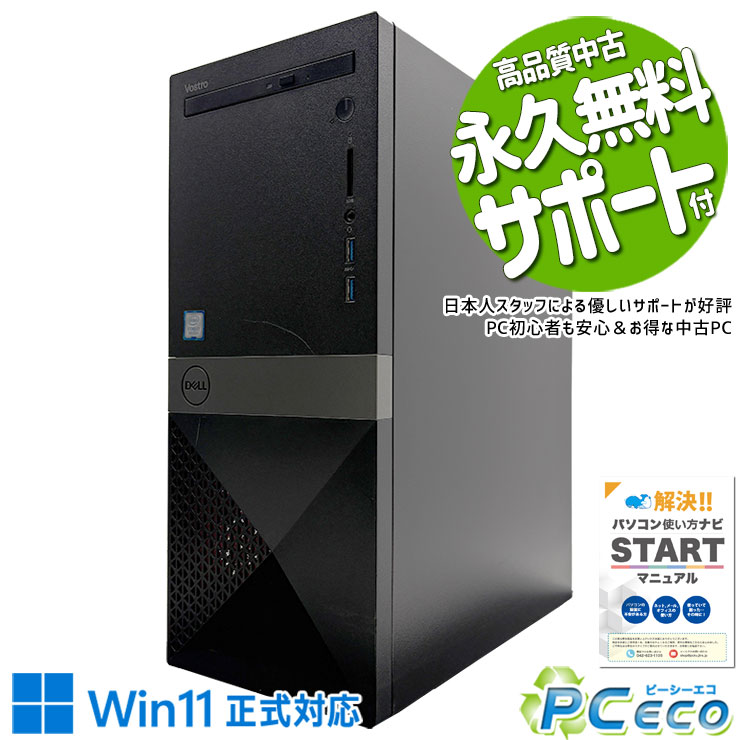 激安 THIRDWAVE Core i7 6700 GTX1050 Office