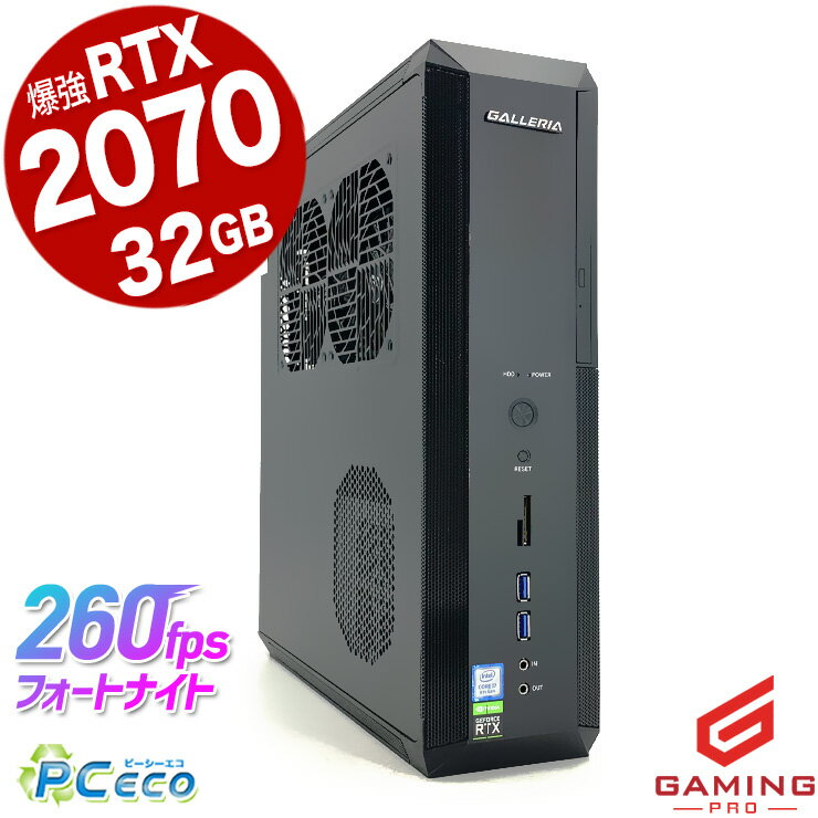 楽天市場】ゲーミング pc ガレリアの通販 楽天市場】ゲーミング pc ガレリアの通販