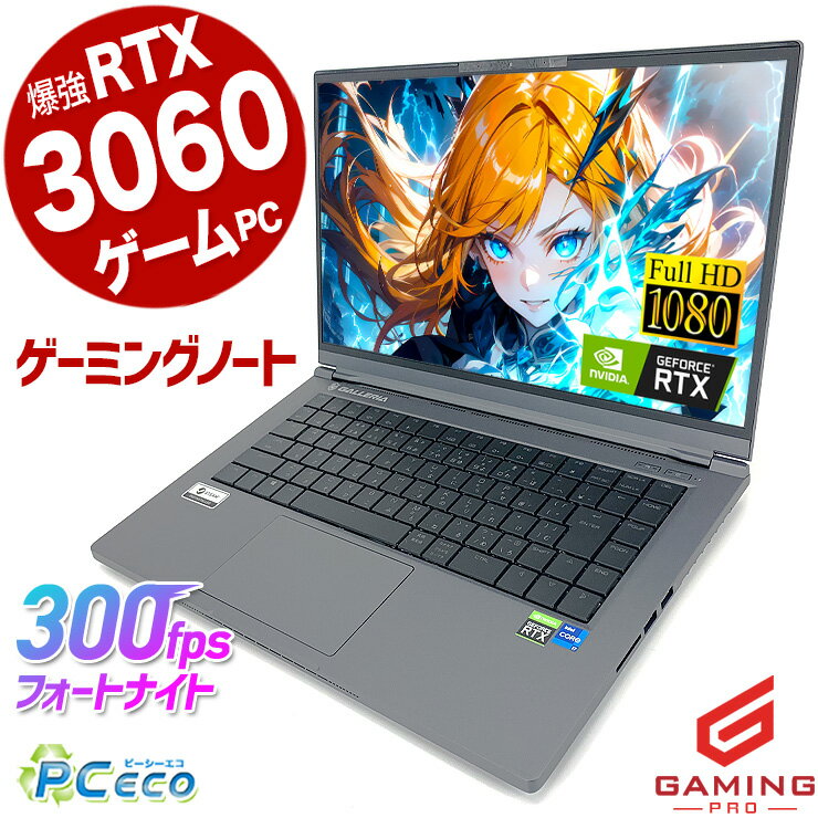 楽天市場】ゲーミング ノートpc galleriaの通販 楽天市場】ゲーミング ノートpc galleriaの通販