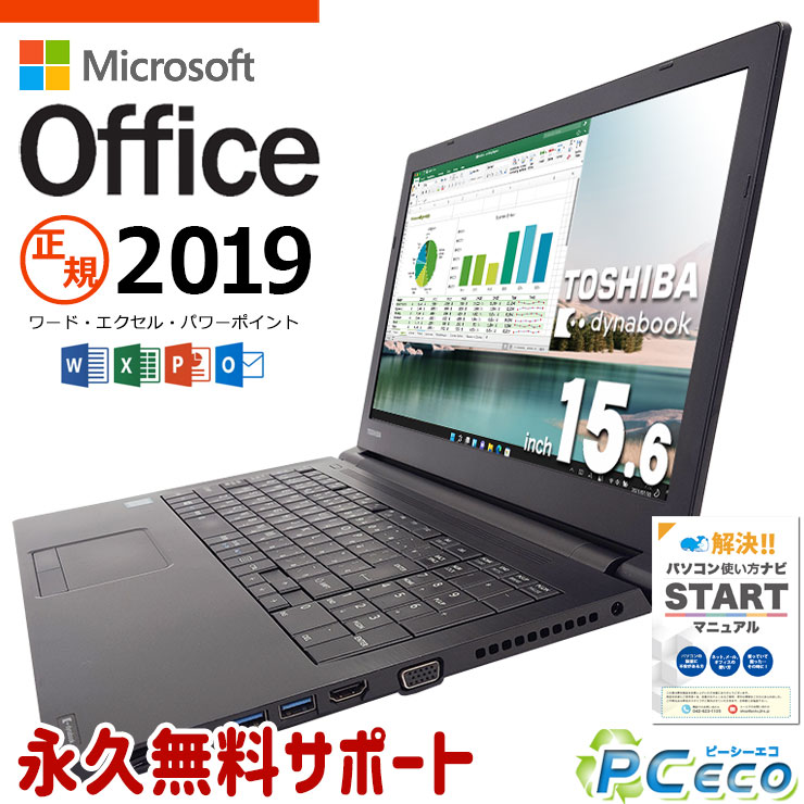 楽天市場】テンキー付きノートパソコン 中古 マイクロソフト 楽天市場】テンキー付きノートパソコン 中古 マイクロソフト