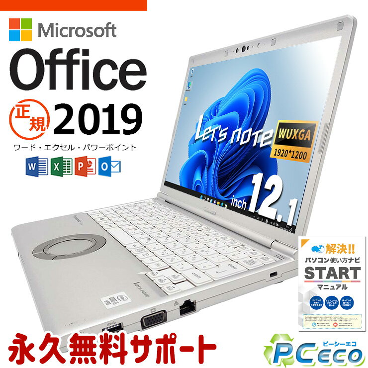 楽天市場】cf－sv9 windowsの通販