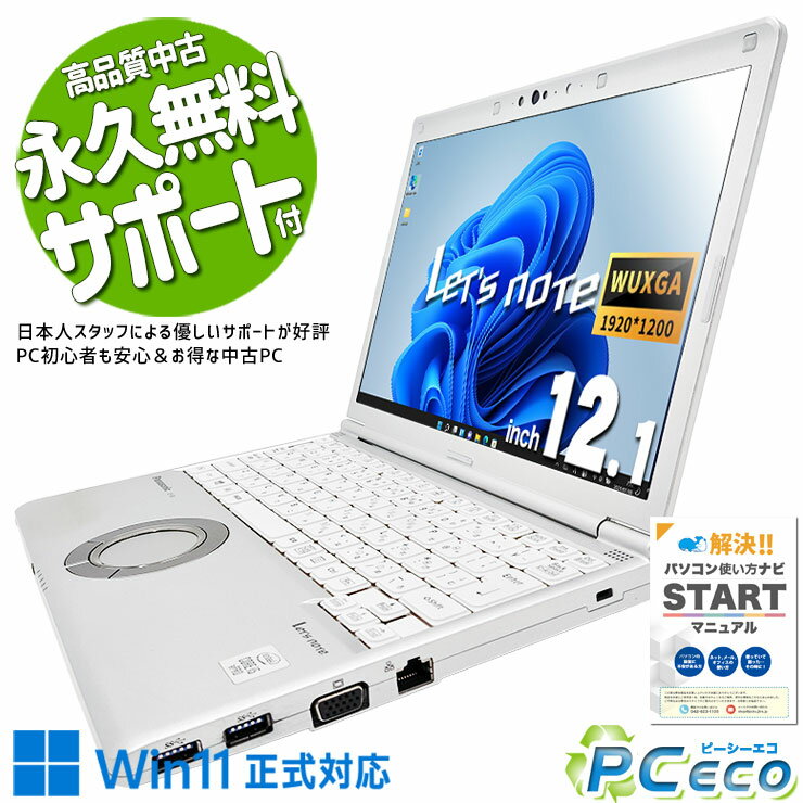 楽天市場】let's note sv9 cf-sv9rdqvsの通販 楽天市場】let's note sv9 cf-sv9rdqvsの通販
