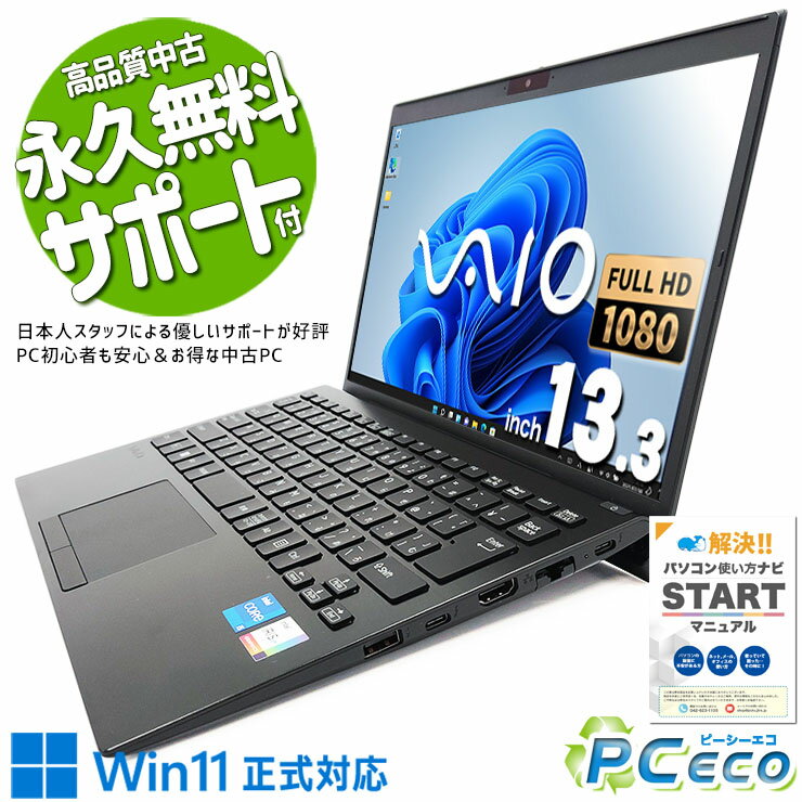 楽天市場】VAIO Z 送料無料(メモリ容量16GB)(ノートPC 楽天市場】VAIO Z 送料無料(メモリ容量16GB)(ノートPC