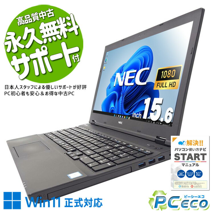 楽天市場】nec versapro vk16(容量(HDD/SSD)~ 128GB 楽天市場】nec versapro vk16(容量(HDD/SSD)~ 128GB