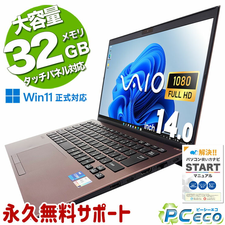 楽天市場】ブラウン(メーカーVAIO)(ノートPC|パソコン 楽天市場】ブラウン(メーカーVAIO)(ノートPC|パソコン