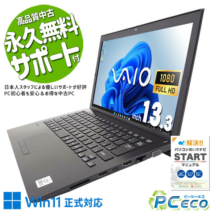 楽天市場】訳あり(メーカーVAIO)(パソコン・周辺機器)の通販 楽天市場】訳あり(メーカーVAIO)(パソコン・周辺機器)の通販