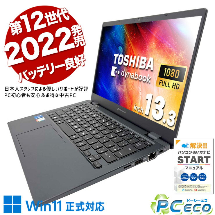 楽天市場】dynabook g83 中古(メモリ容量16GB)(パソコン 楽天市場】dynabook g83 中古(メモリ容量16GB)(パソコン