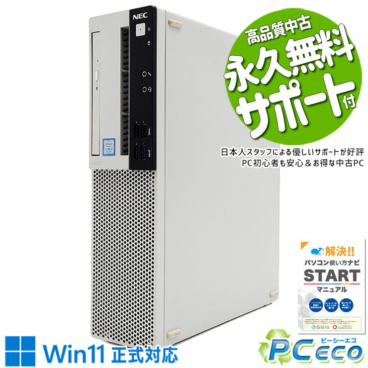楽天市場】訳あり デスクトップパソコンの通販 楽天市場】訳あり デスクトップパソコンの通販