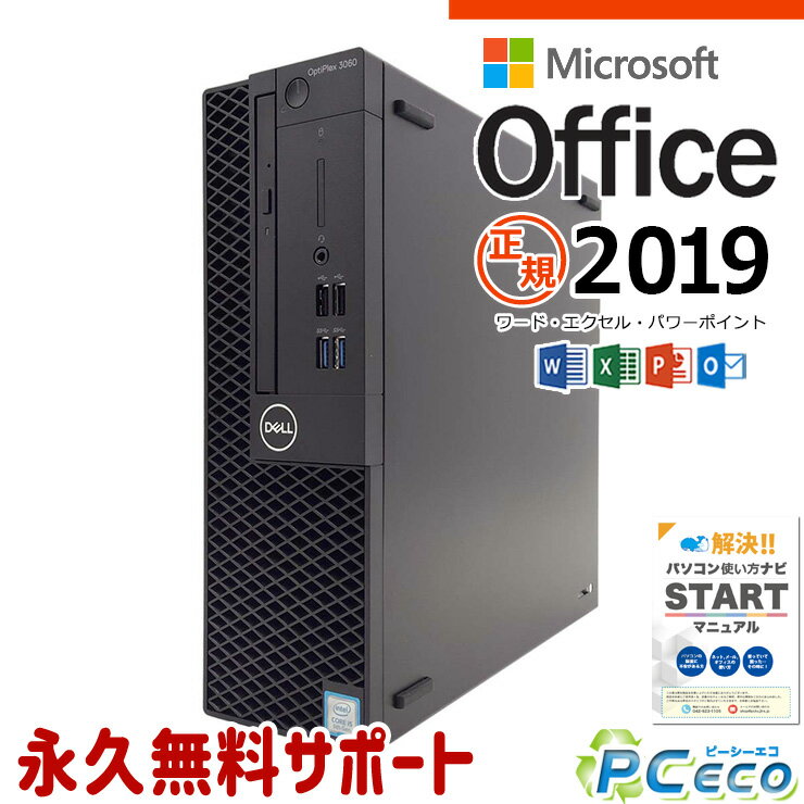 マイクロソフトオフィス付 中古パ