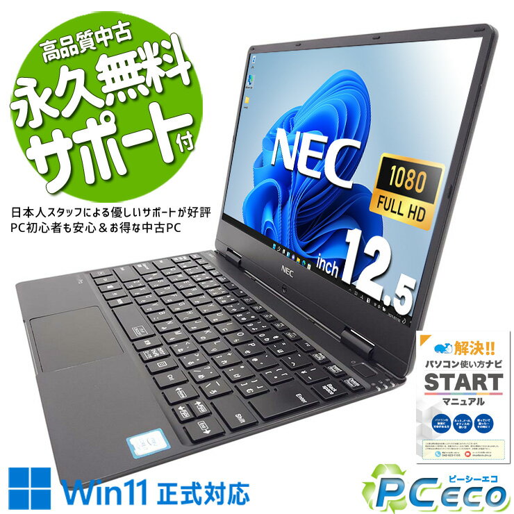楽天市場】Core i7 8GB(メーカーNEC・画面サイズ(PC等)11 楽天市場】Core i7 8GB(メーカーNEC・画面サイズ(PC等)11