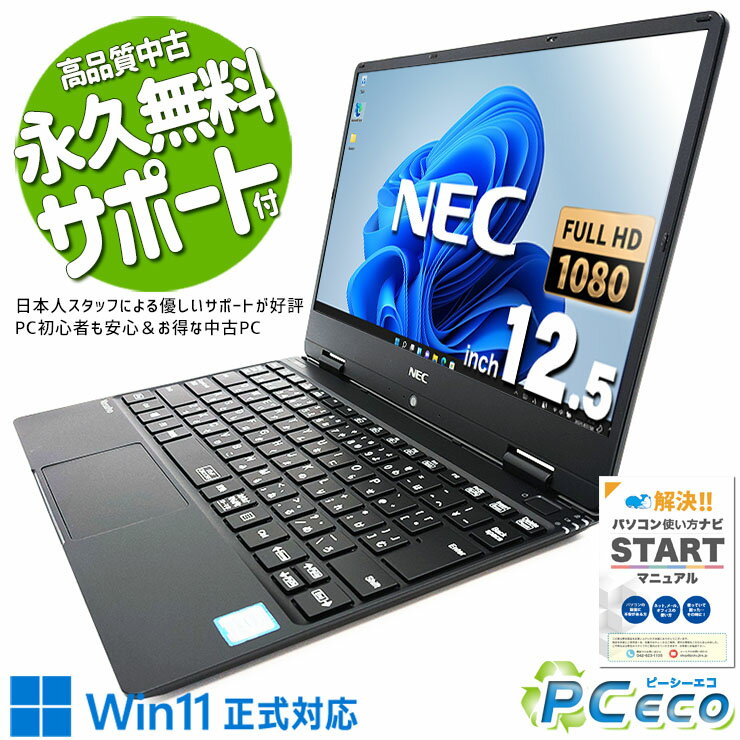 楽天市場】ノートPC(メーカーNEC・画面サイズ(PC等)11 ~ 12 楽天市場】ノートPC(メーカーNEC・画面サイズ(PC等)11 ~ 12