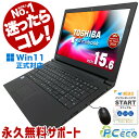 迷ったらコレ!当店No.1 中古パソコン 中古 ノートパソコン Office付き 第8世代 テンキー付 新品SSD 240GB 薄型 DVD焼き Windows...