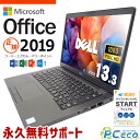 マイクロソフトオフィス付 中古パソコン 中古 ノートパソコン Office付き フルHD WEBカメラ 第8世代 訳あり Windows11 DELL Lati...