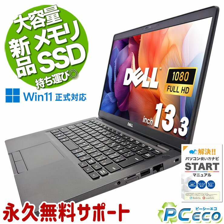 楽天市場】dell 中古 ノートパソコン（容量（HDD/SSD）257