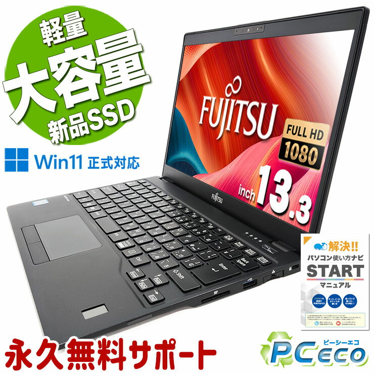 楽天市場】u939(メモリ容量16GB)(ノートPC|パソコン 楽天市場】u939(メモリ容量16GB)(ノートPC|パソコン