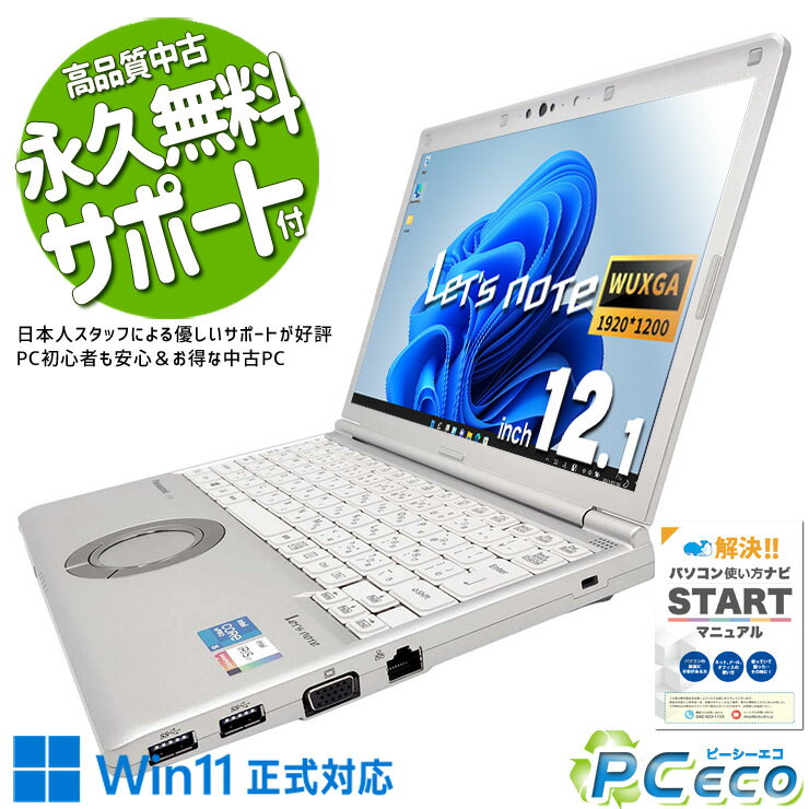 楽天市場】パナソニック レッツノート sv 16gbの通販 楽天市場】パナソニック レッツノート sv 16gbの通販