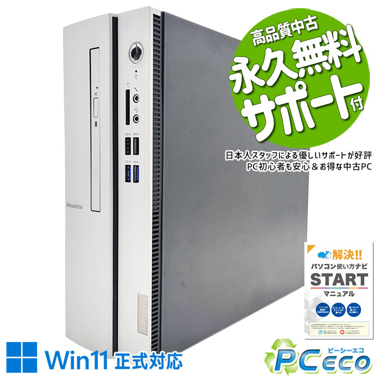 楽天市場】ideacentre 510s coreの通販 楽天市場】ideacentre 510s coreの通販