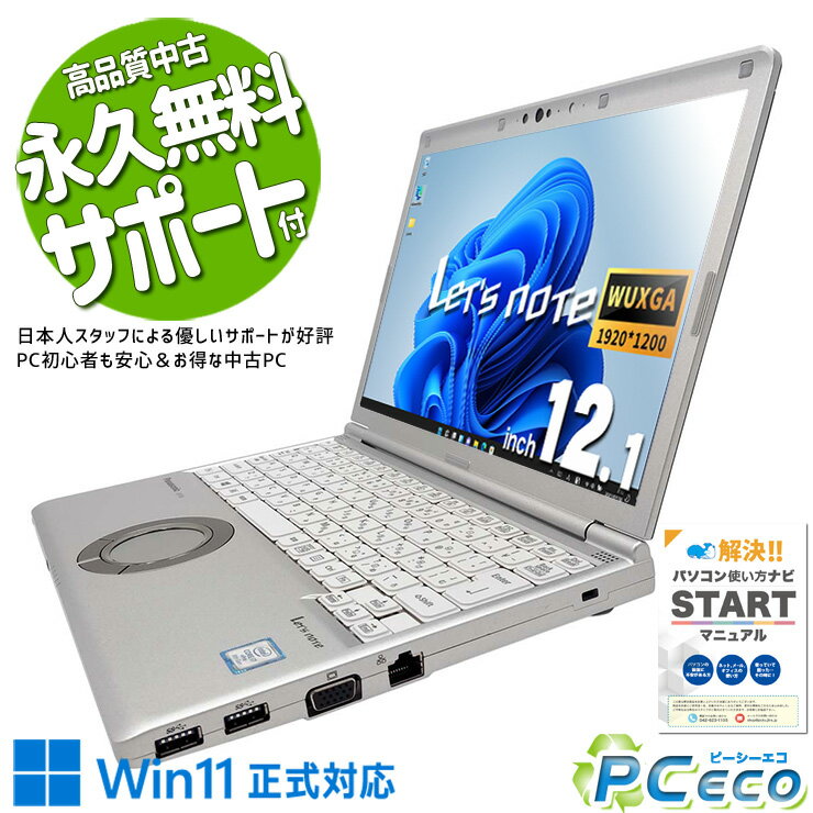 楽天市場】レッツノート cf-sv8(メモリ容量16GB)の通販 楽天市場】レッツノート cf-sv8(メモリ容量16GB)の通販